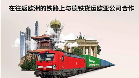 Copyright: DB Cargo Eurasia GmbH