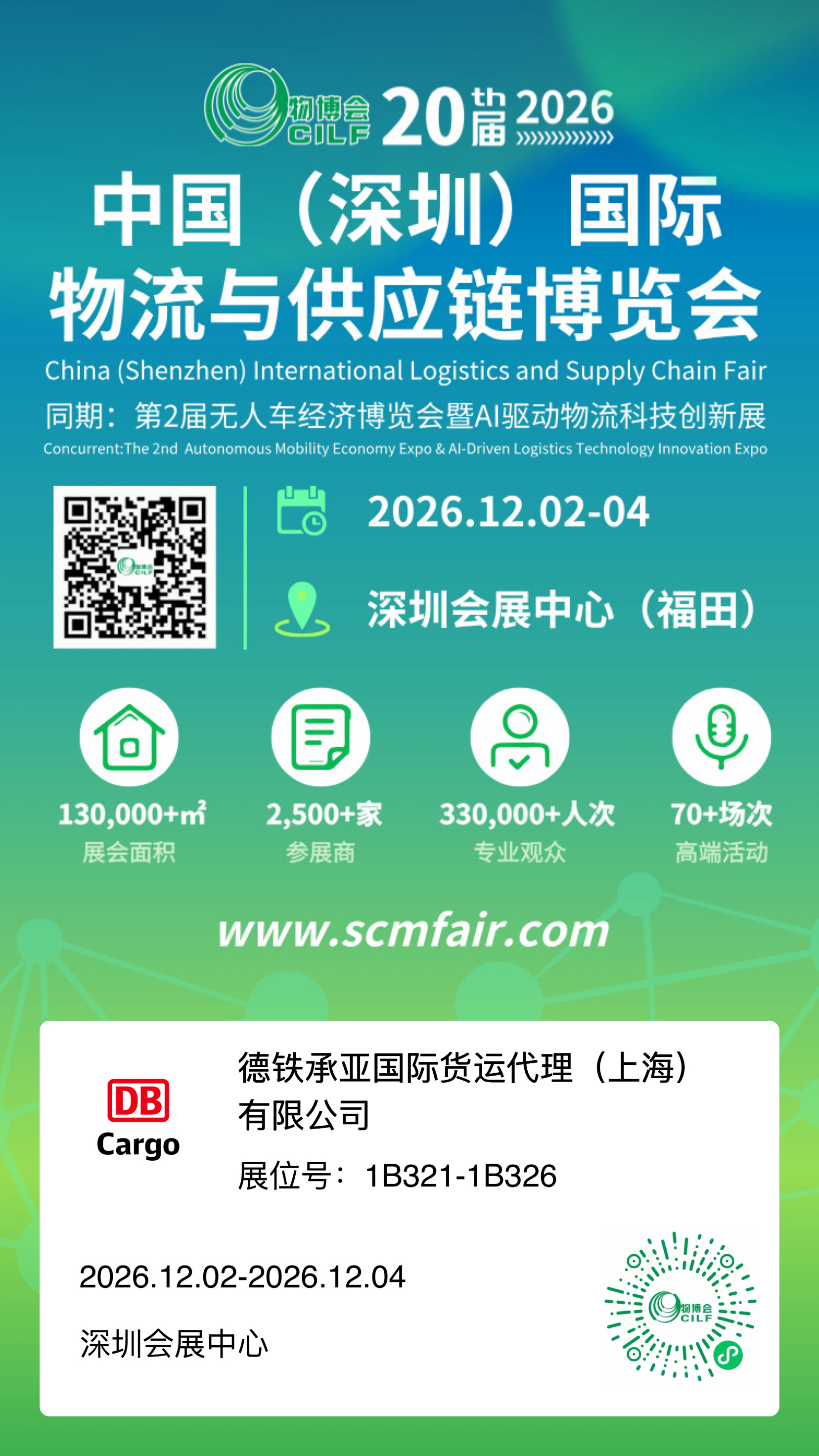 CILF 2026_CN